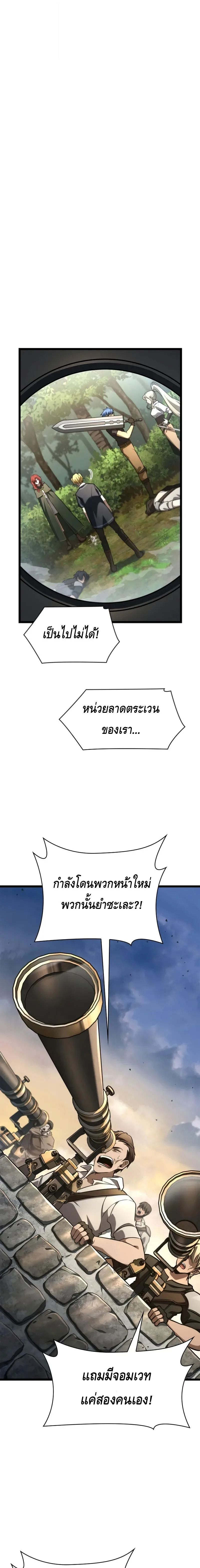 The Infinite Mage ตอนที่ 126 หน้า 19