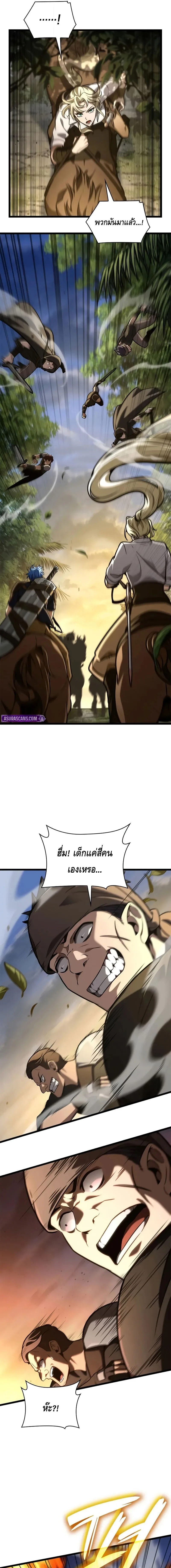 The Infinite Mage ตอนที่ 126 หน้า 9