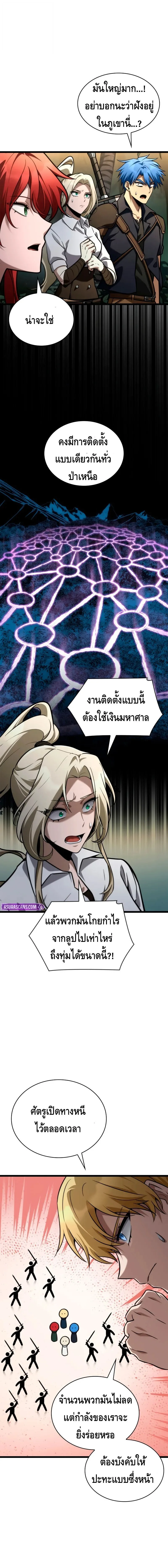 The Infinite Mage ตอนที่ 127 หน้า 16
