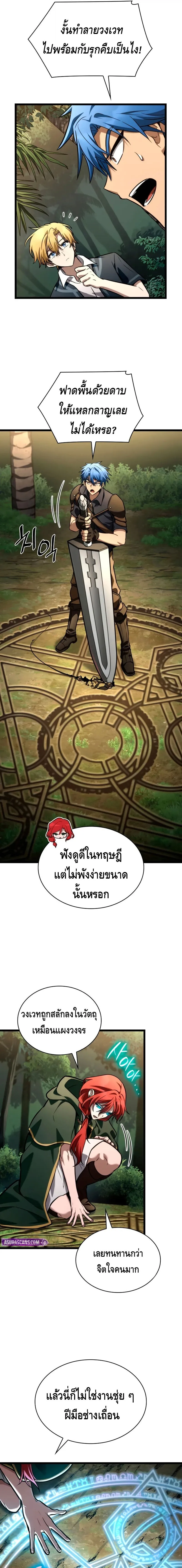 The Infinite Mage ตอนที่ 127 หน้า 17