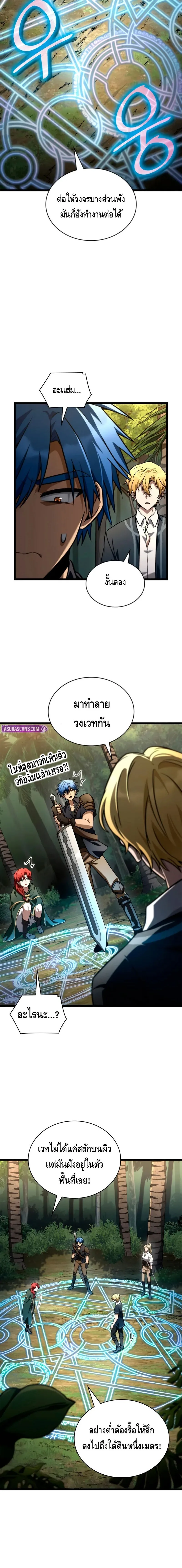 The Infinite Mage ตอนที่ 127 หน้า 18