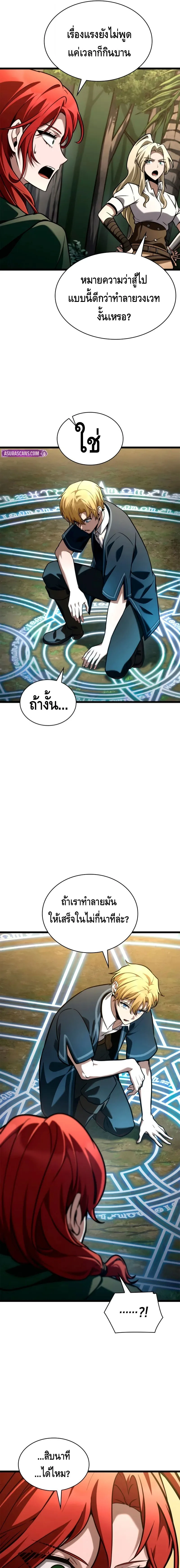 The Infinite Mage ตอนที่ 127 หน้า 19