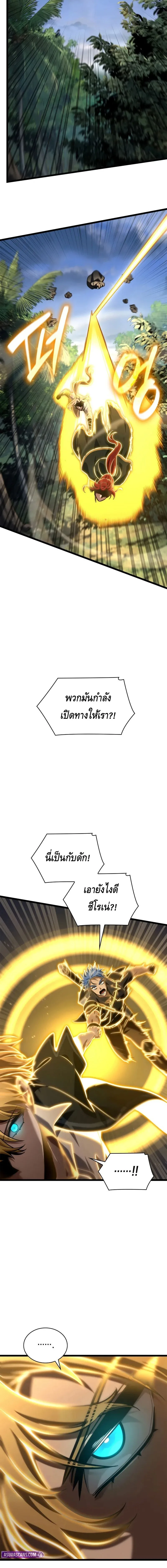 The Infinite Mage ตอนที่ 128 หน้า 10