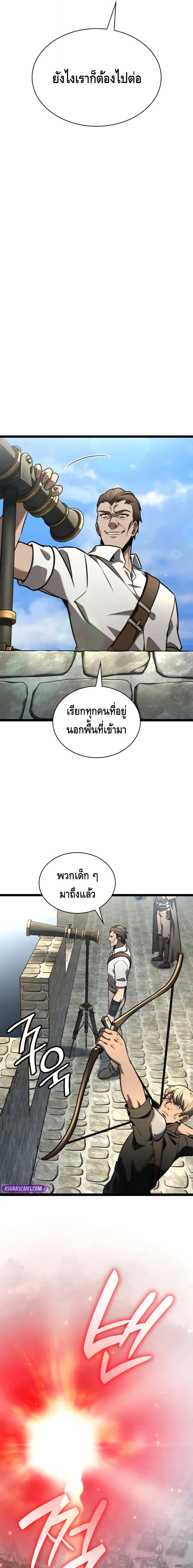 The Infinite Mage ตอนที่ 128 หน้า 11