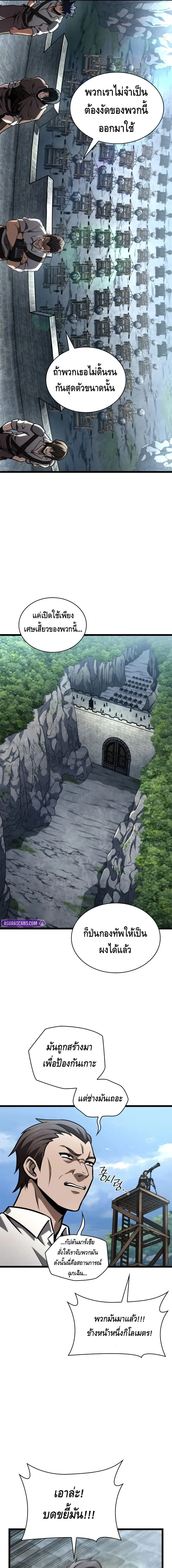 The Infinite Mage ตอนที่ 128 หน้า 13
