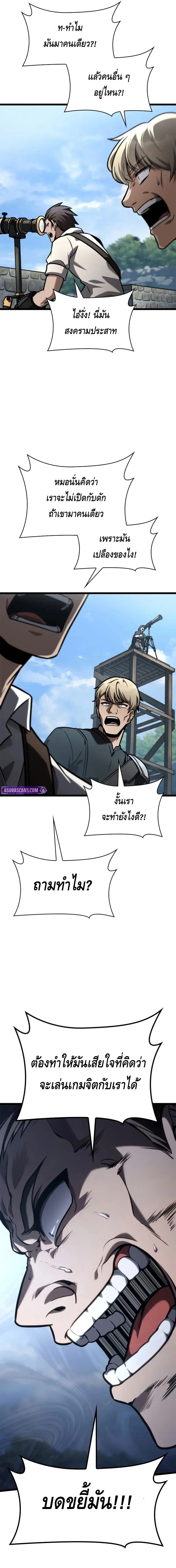 The Infinite Mage ตอนที่ 128 หน้า 15