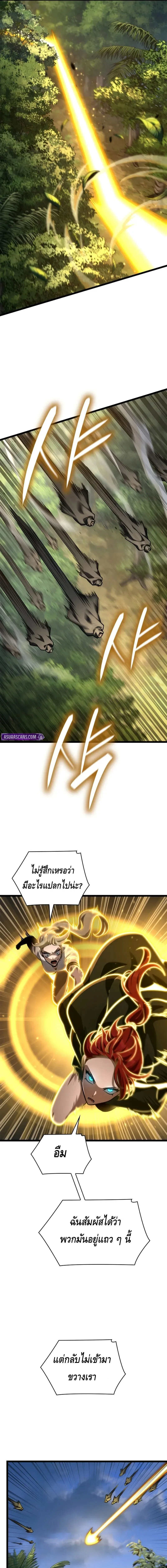 The Infinite Mage ตอนที่ 128 หน้า 9