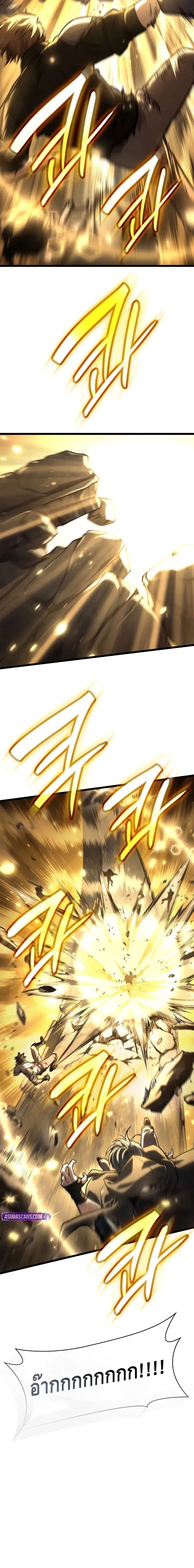 The Infinite Mage ตอนที่ 129 หน้า 10