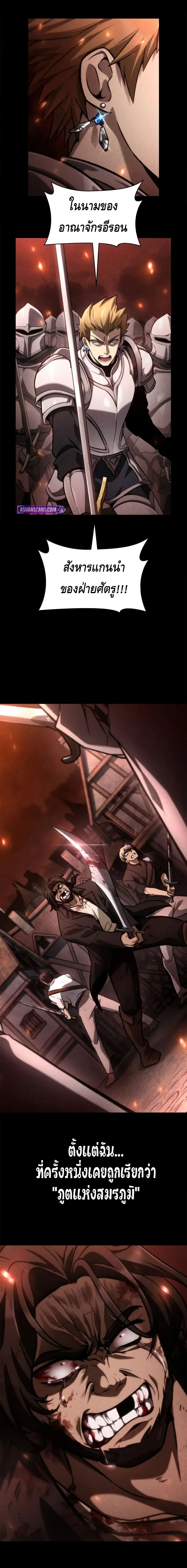 The Infinite Mage ตอนที่ 129 หน้า 15