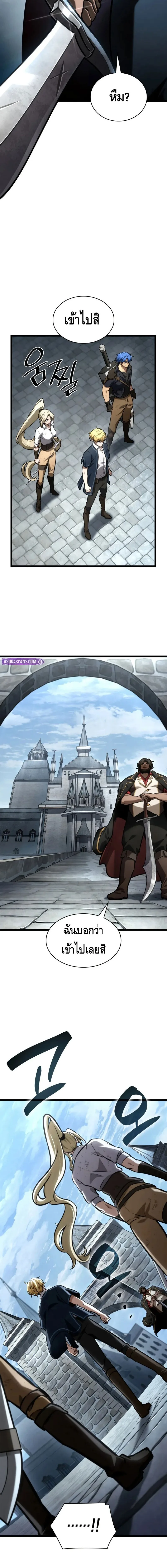 The Infinite Mage ตอนที่ 130 หน้า 12