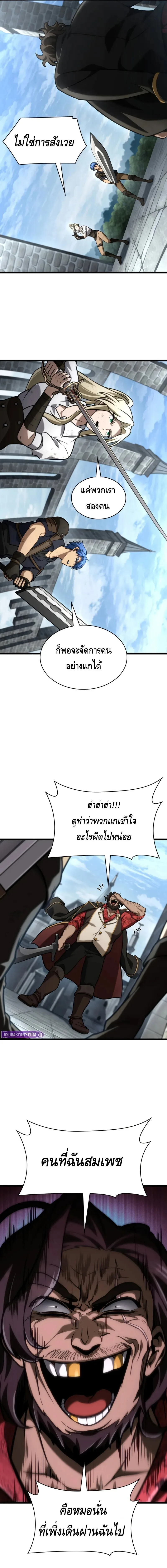 The Infinite Mage ตอนที่ 130 หน้า 15