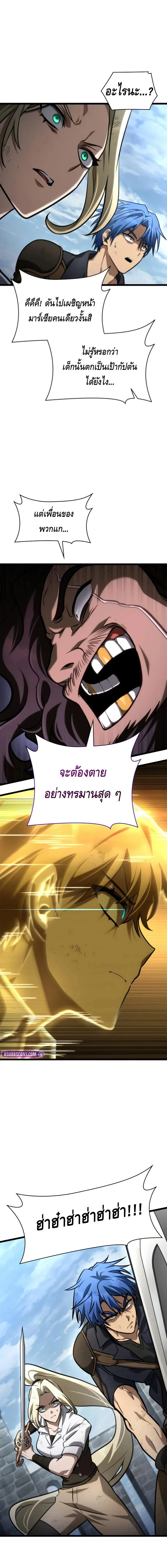 The Infinite Mage ตอนที่ 130 หน้า 16