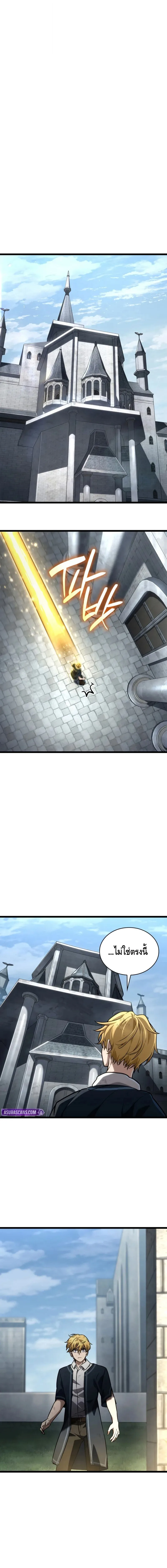 The Infinite Mage ตอนที่ 130 หน้า 17
