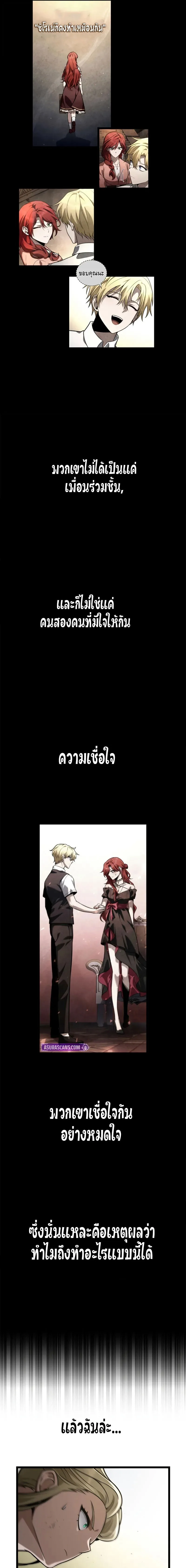 The Infinite Mage ตอนที่ 130 หน้า 9
