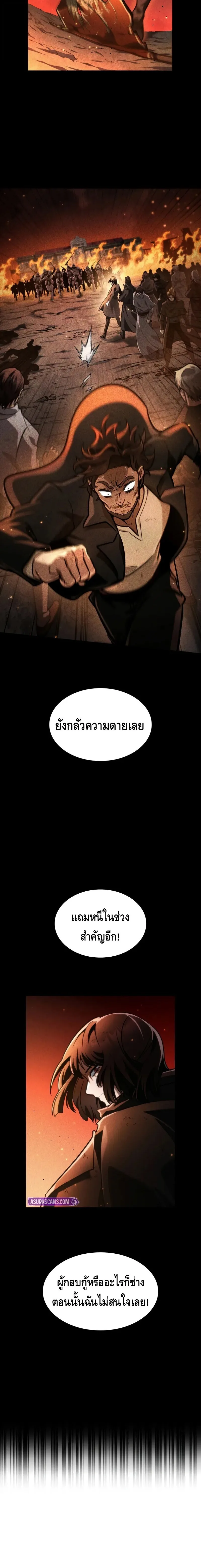 The Infinite Mage ตอนที่ 131 หน้า 12