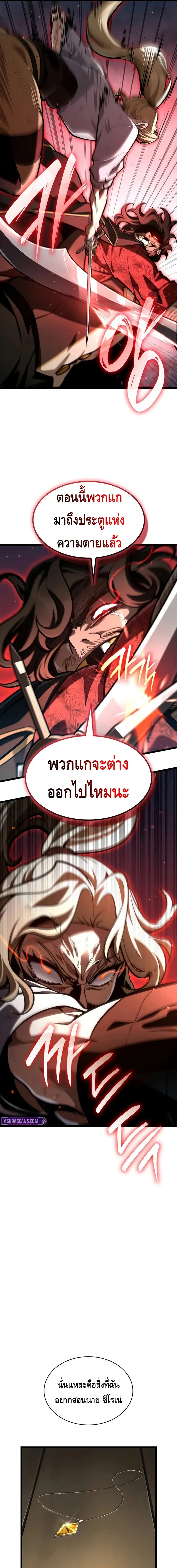 The Infinite Mage ตอนที่ 131 หน้า 15