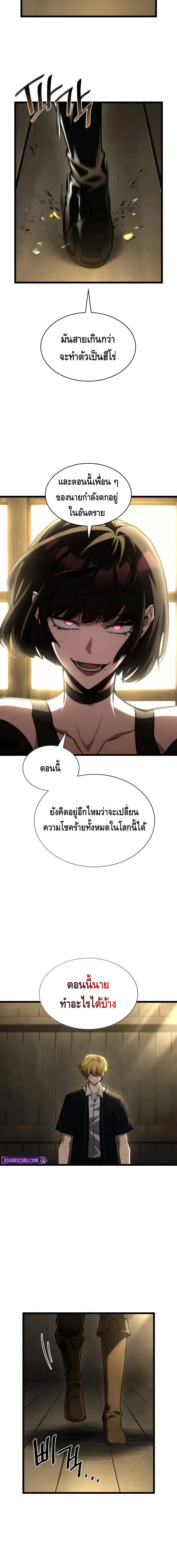 The Infinite Mage ตอนที่ 131 หน้า 16
