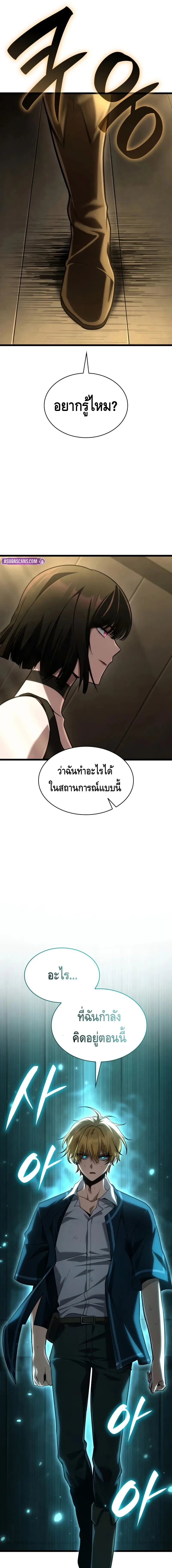 The Infinite Mage ตอนที่ 131 หน้า 17