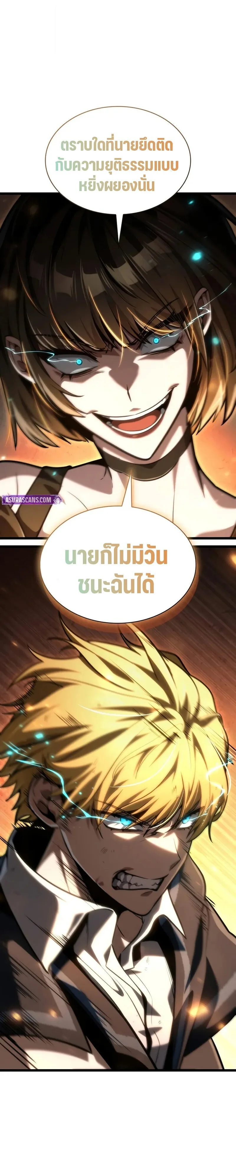 The Infinite Mage ตอนที่ 131 หน้า 20