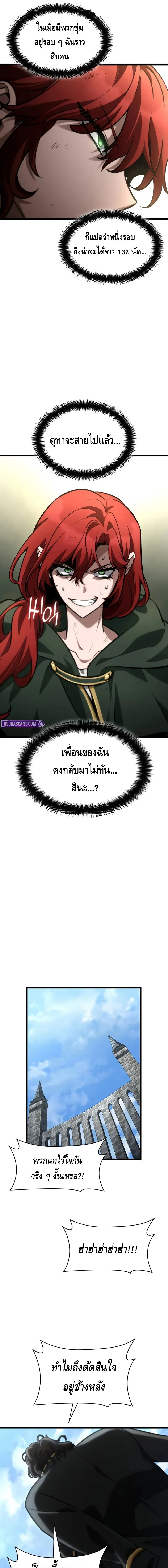 The Infinite Mage ตอนที่ 131 หน้า 7