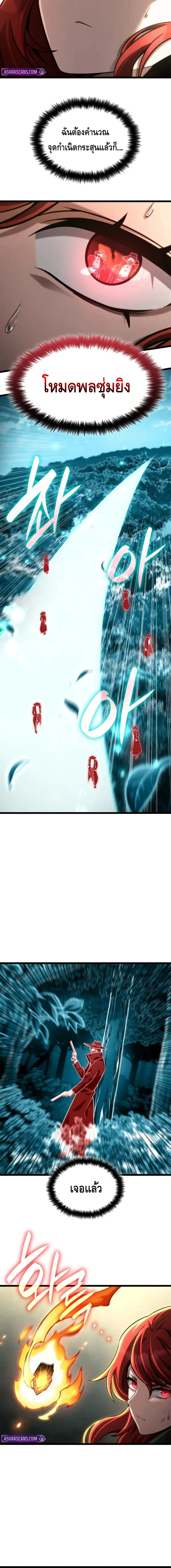 The Infinite Mage ตอนที่ 132 หน้า 14