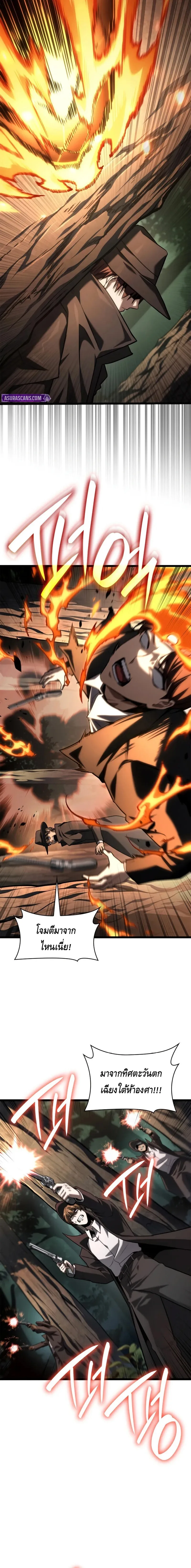 The Infinite Mage ตอนที่ 132 หน้า 16