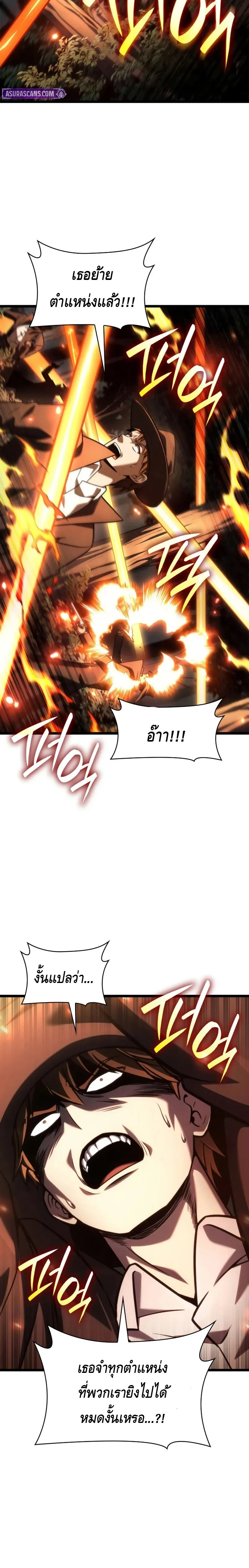 The Infinite Mage ตอนที่ 132 หน้า 18
