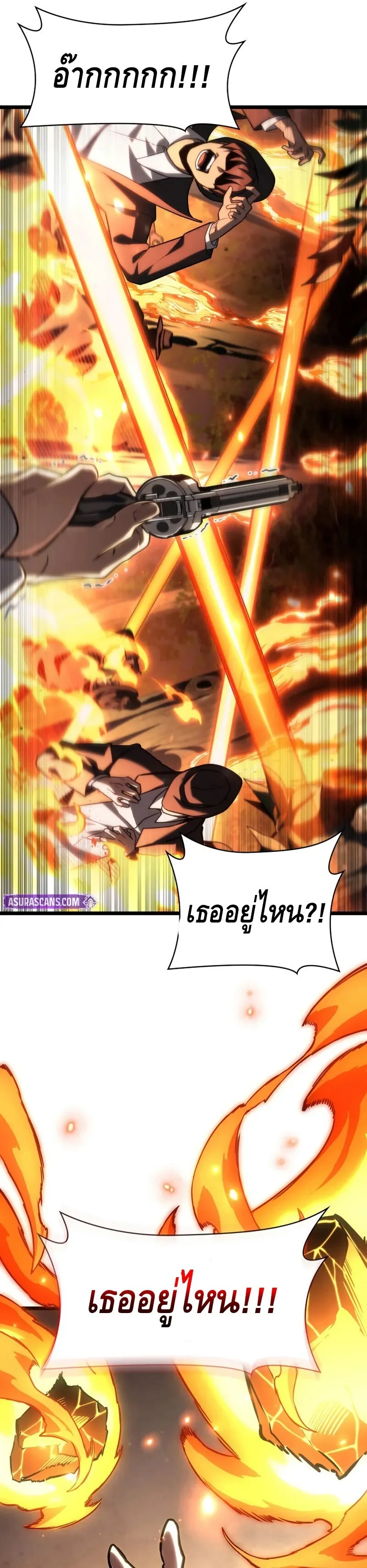 The Infinite Mage ตอนที่ 132 หน้า 19