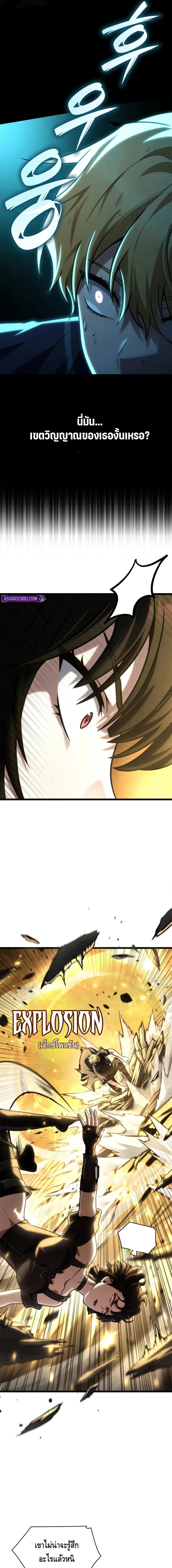 The Infinite Mage ตอนที่ 132 หน้า 7