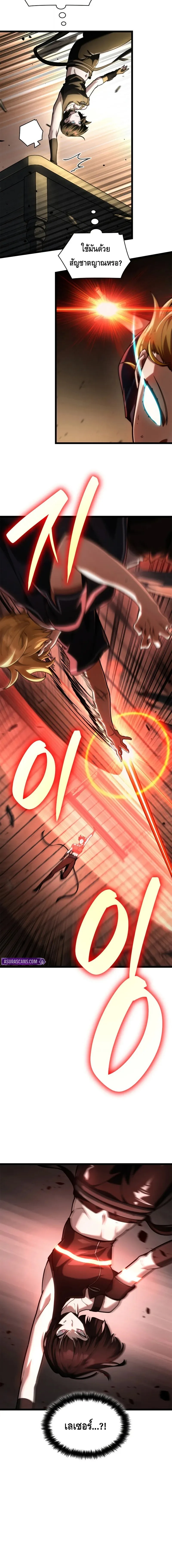 The Infinite Mage ตอนที่ 132 หน้า 8