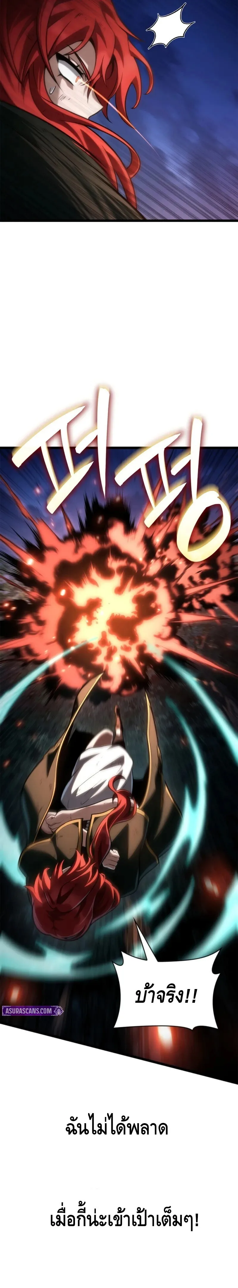 The Infinite Mage ตอนที่ 133 หน้า 13