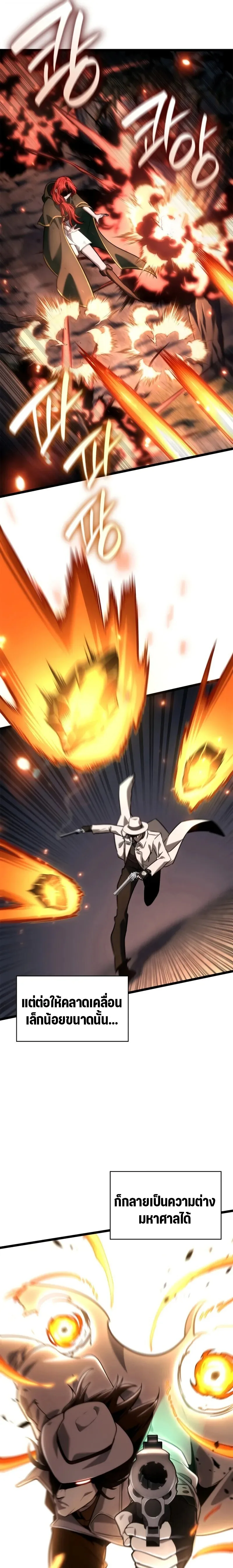 The Infinite Mage ตอนที่ 133 หน้า 15