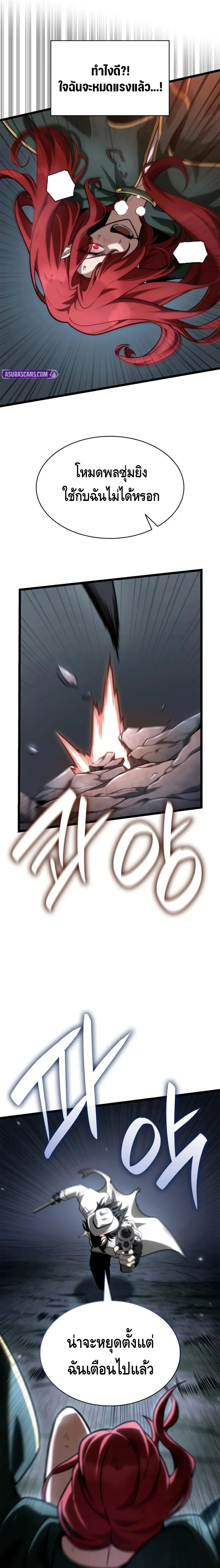 The Infinite Mage ตอนที่ 133 หน้า 17