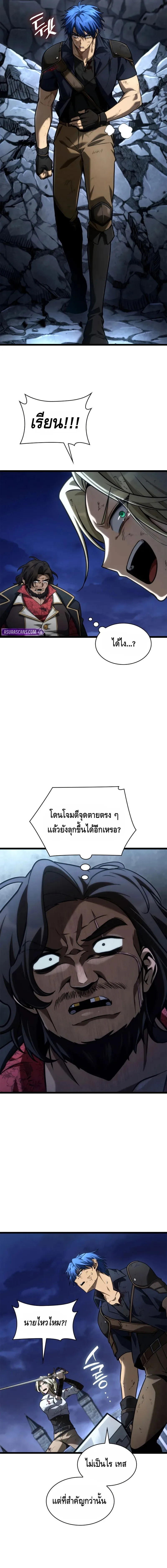 The Infinite Mage ตอนที่ 134 หน้า 11