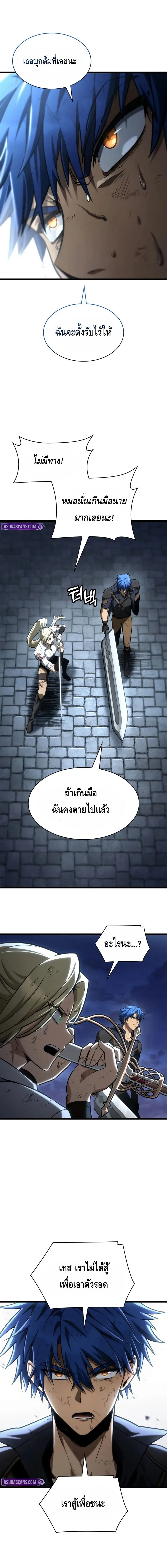 The Infinite Mage ตอนที่ 134 หน้า 12