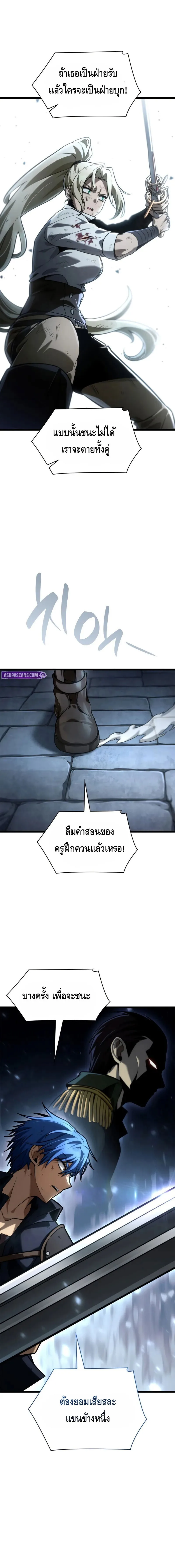 The Infinite Mage ตอนที่ 134 หน้า 13