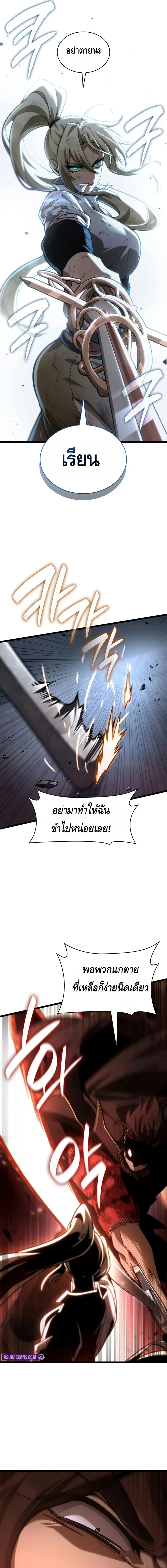 The Infinite Mage ตอนที่ 134 หน้า 15