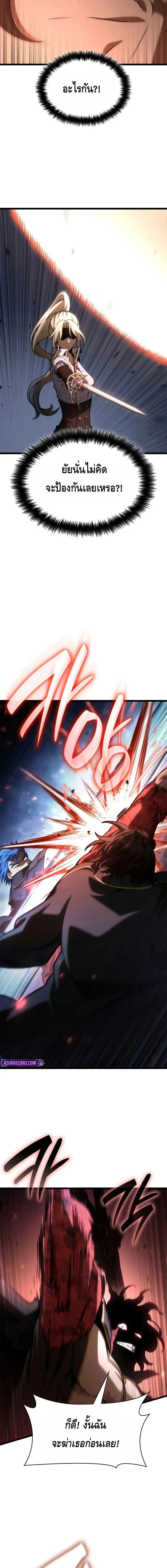 The Infinite Mage ตอนที่ 134 หน้า 16