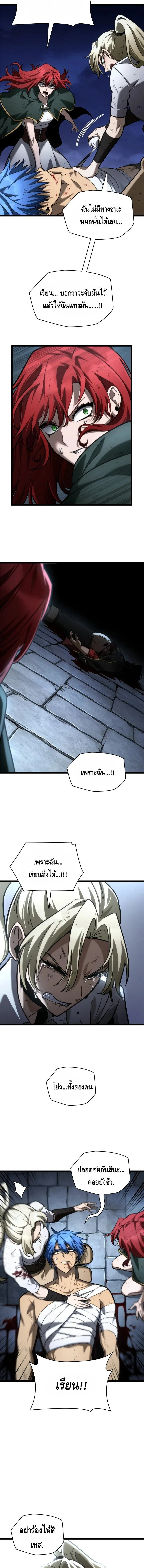 The Infinite Mage ตอนที่ 135 หน้า 11