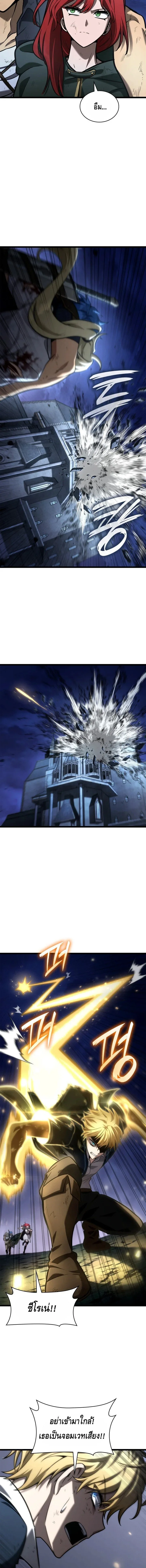 The Infinite Mage ตอนที่ 135 หน้า 13