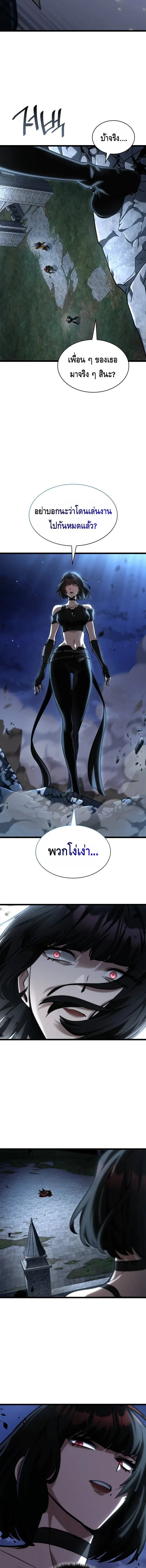 The Infinite Mage ตอนที่ 135 หน้า 14