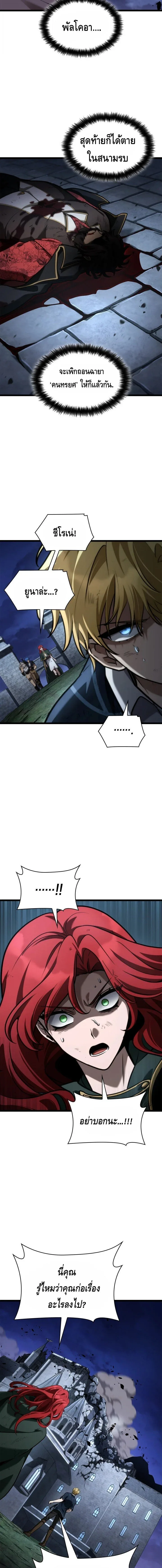 The Infinite Mage ตอนที่ 135 หน้า 15