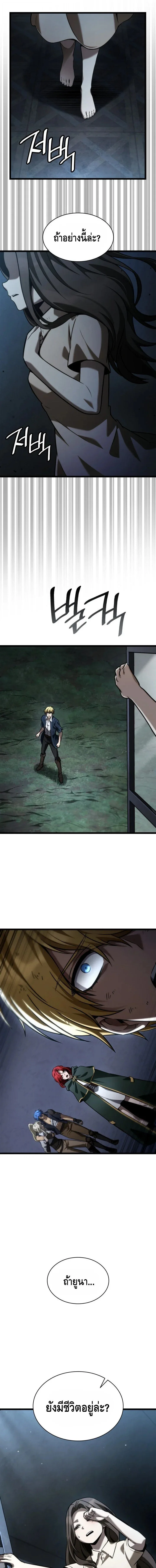 The Infinite Mage ตอนที่ 135 หน้า 17