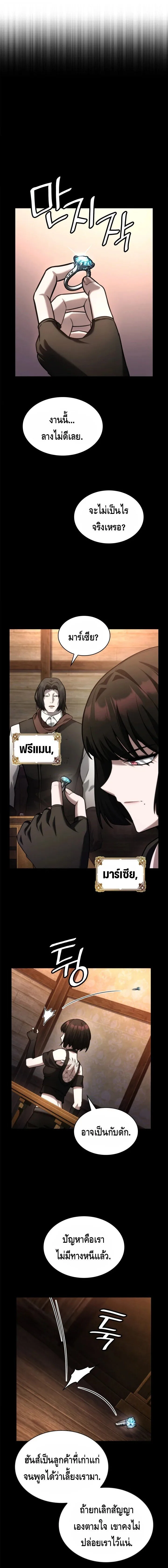 The Infinite Mage ตอนที่ 135 หน้า 19