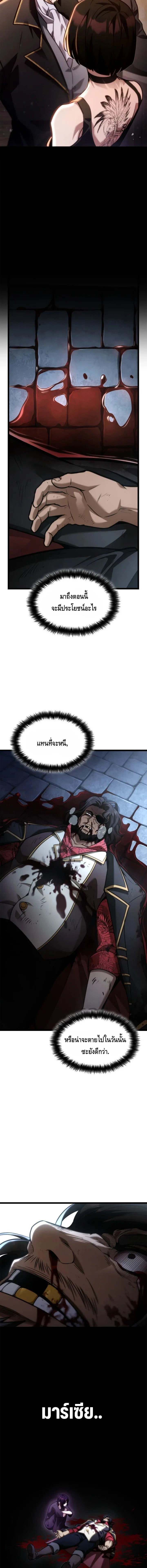 The Infinite Mage ตอนที่ 135 หน้า 9
