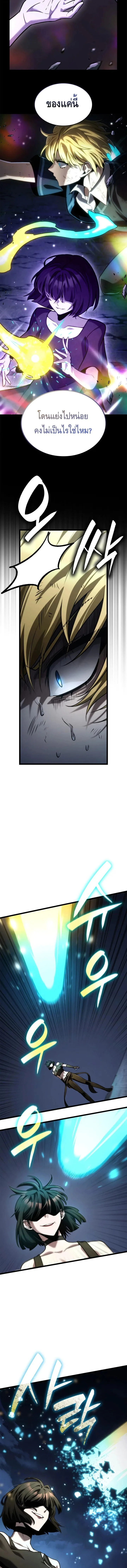 The Infinite Mage ตอนที่ 136 หน้า 11