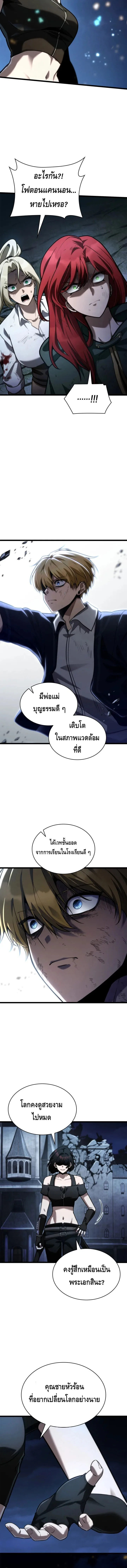 The Infinite Mage ตอนที่ 136 หน้า 12