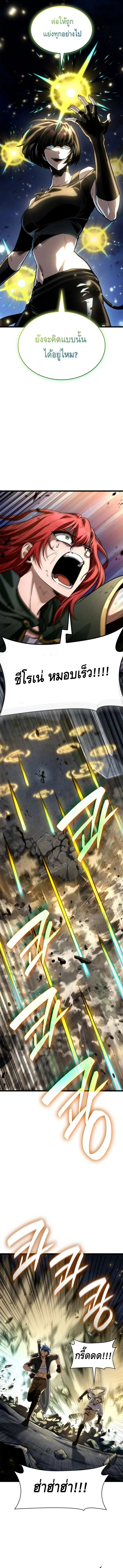 The Infinite Mage ตอนที่ 136 หน้า 13