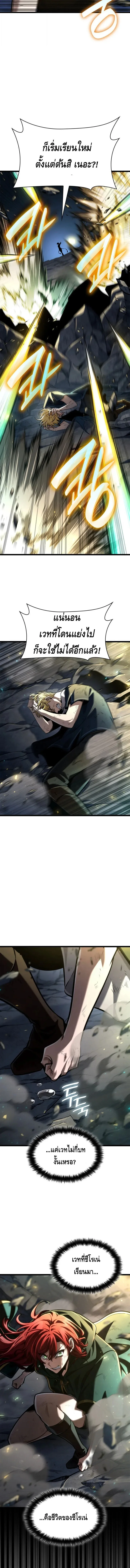 The Infinite Mage ตอนที่ 136 หน้า 16