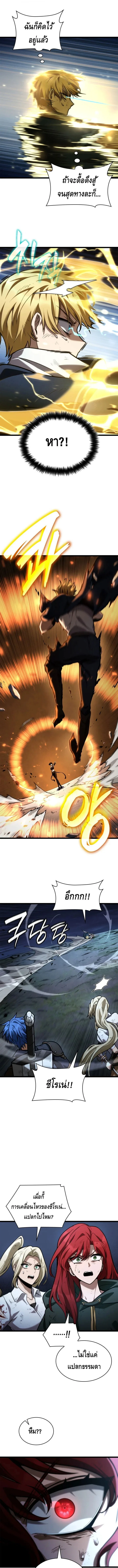 The Infinite Mage ตอนที่ 136 หน้า 7